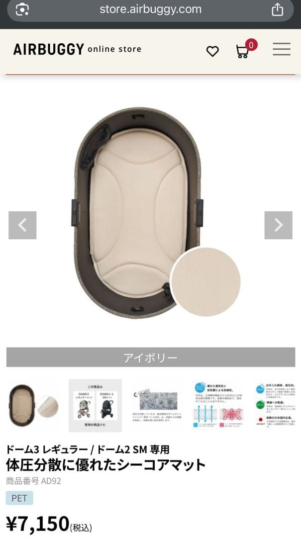 Airbuggy ドーム3 プレミア クルーズライン ペットカート　コットのみ