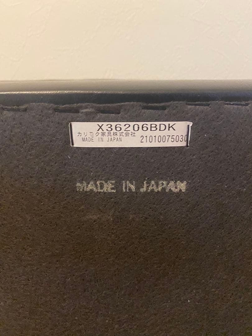 【美品】カリモク60 オットマン X36206BD ブラック 本革