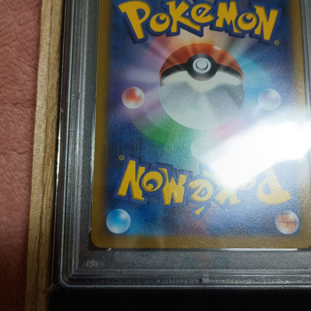 ル*ス様 ポケモンカードゲームおいわいファンファーレ2022プロモ PSA10