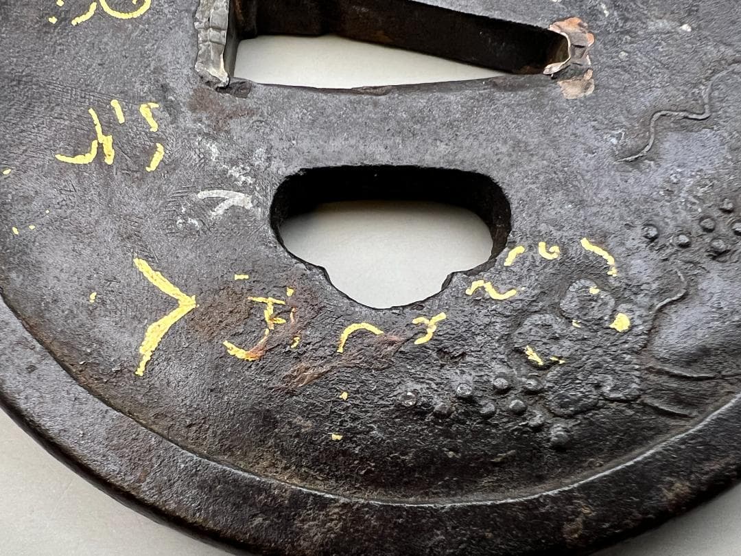 【海】江戸期　鍔　花弁金象嵌鉄鐔　鉄鍔　鐔　古刀匠　極上品　刀装具　箱付