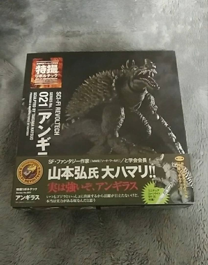 特撮リボルテック No.021 アンギラス 怪獣総進撃 完成品 可動フィギュア
