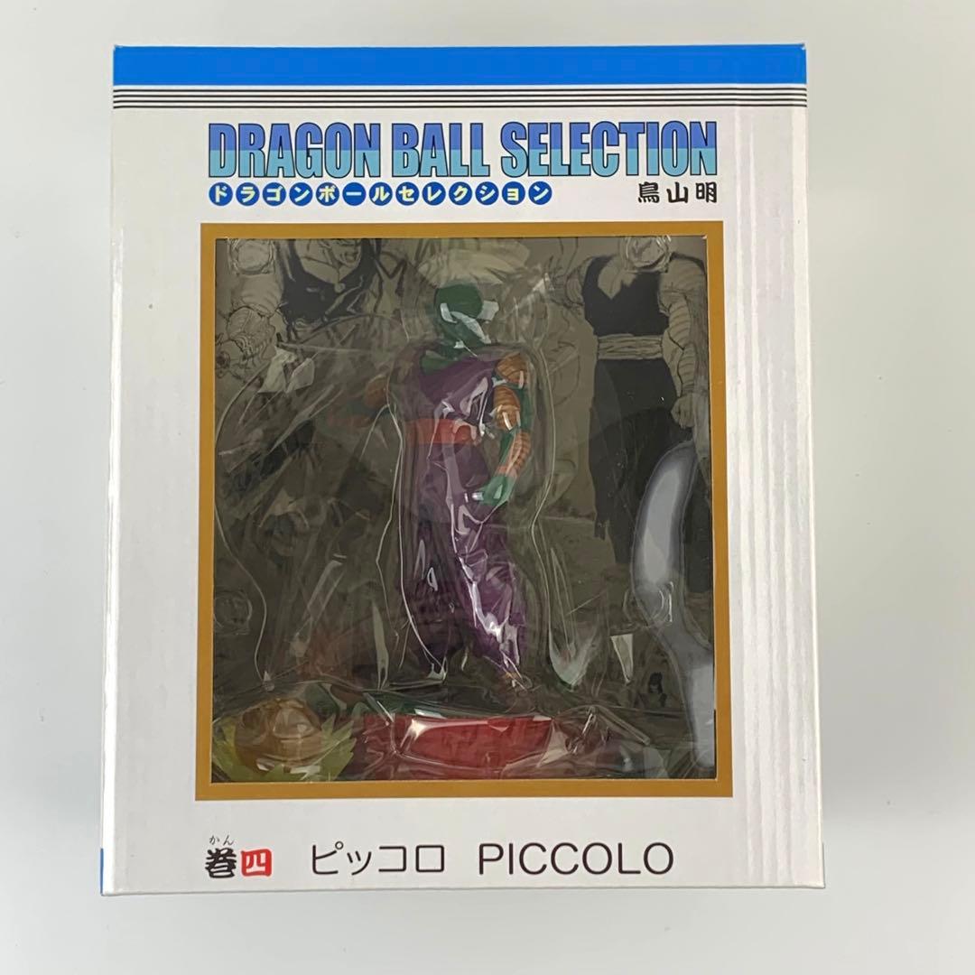 ドラゴンボールセレクション　巻四　ピッコロ　未開封