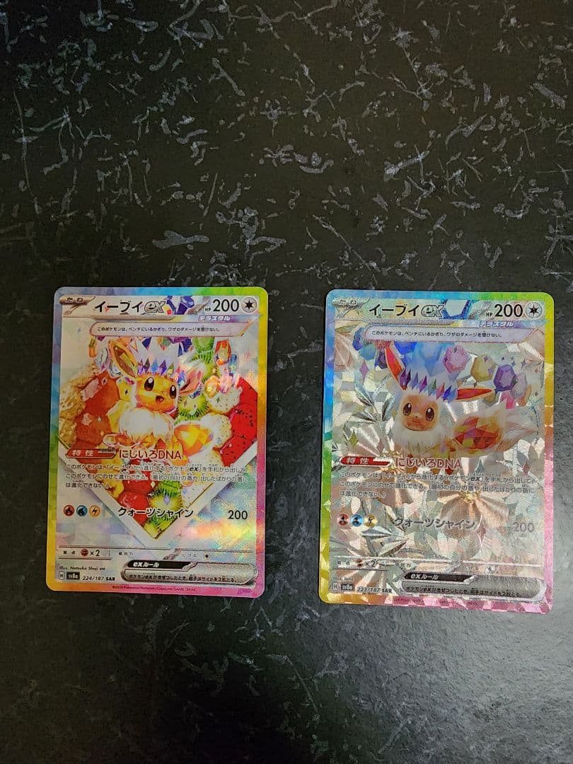 ブイズ ex SAR コンプ　10枚　テラスタルフェス　イーブイ進化ライン