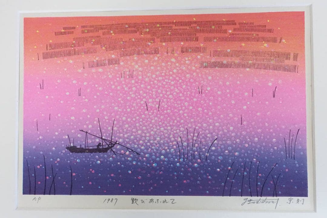 牧野宗則　A・P　1987【歓びあふれて】　木版画