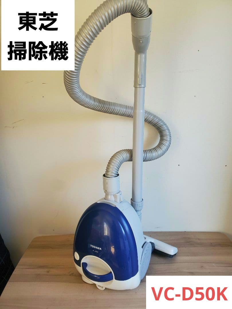 東芝 掃除機 紙パック式 クリーナー VC-D50K-L 2019年製 ブルー