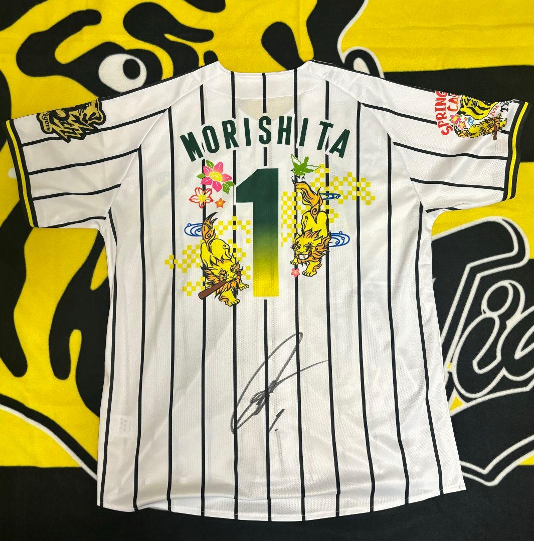 阪神タイガース 森下選手サイン入りユニフォーム