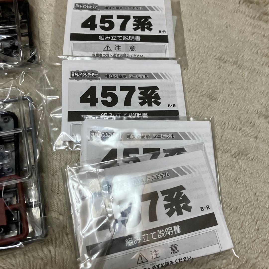 457系　一般色　裾帯　4両　Bトレインショーティー