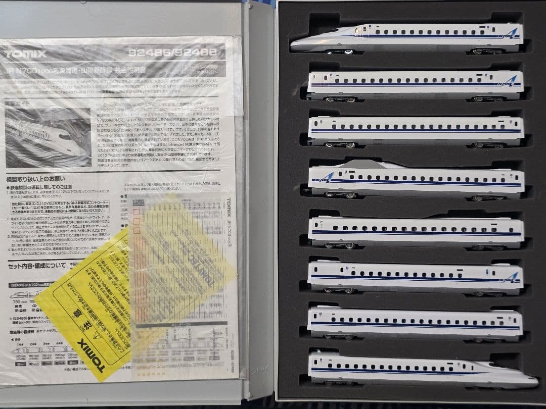 Nゲージ TOMIX N700 1000系 N700A8両セット