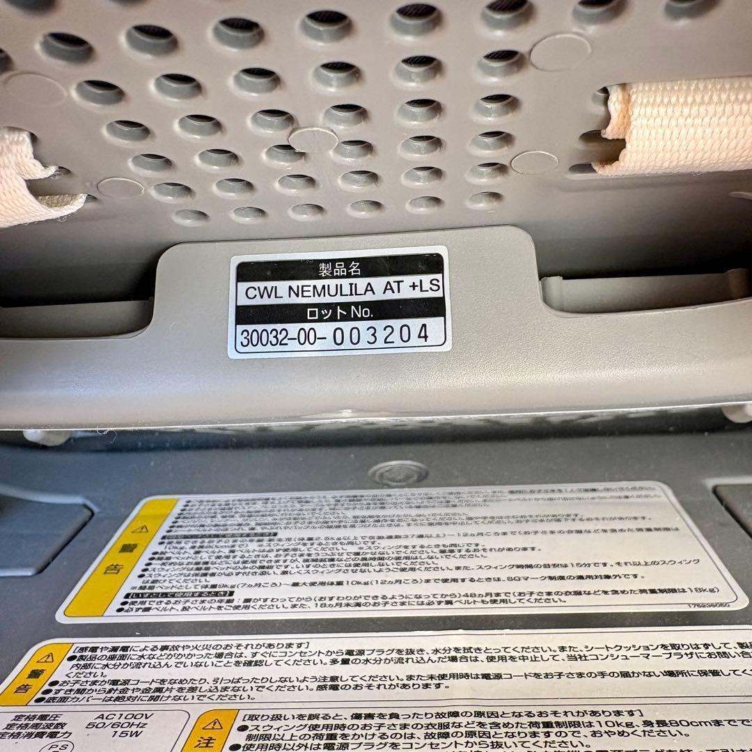 【プリン】Combi 電動ハイローチェア ネムリラ オートスウィング