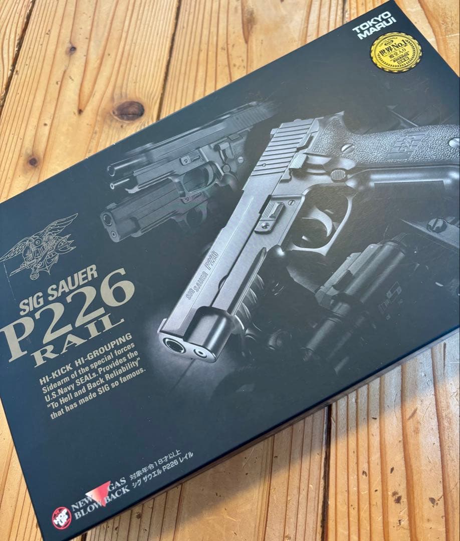 東京マルイ SIG SAUER P226 RAIL ガスガン　一式セット