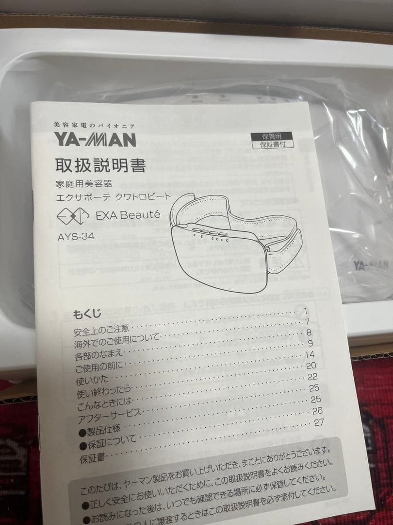 新春セール✴︎新品未使用ヤーマン/エクサボーテクワトロビートAYS34本格EMS