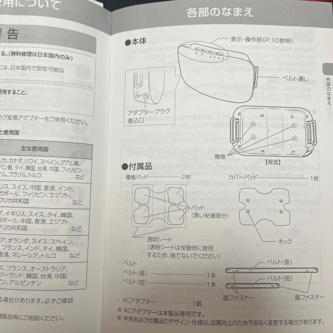 新春セール✴︎新品未使用ヤーマン/エクサボーテクワトロビートAYS34本格EMS