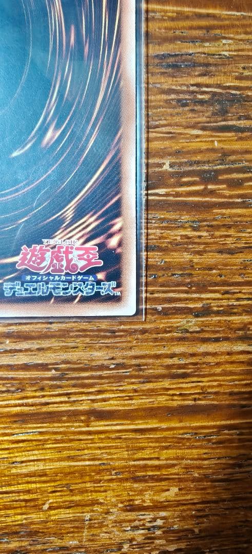 アジア版 遊戯王　天羽々斬之巳剣　プリシク