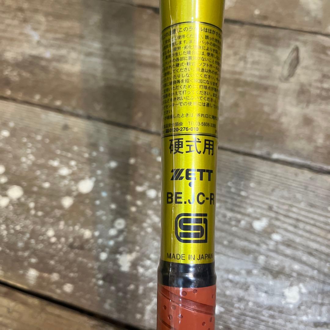 硬式金属バット ZettPower ゼットパワー 85㎝