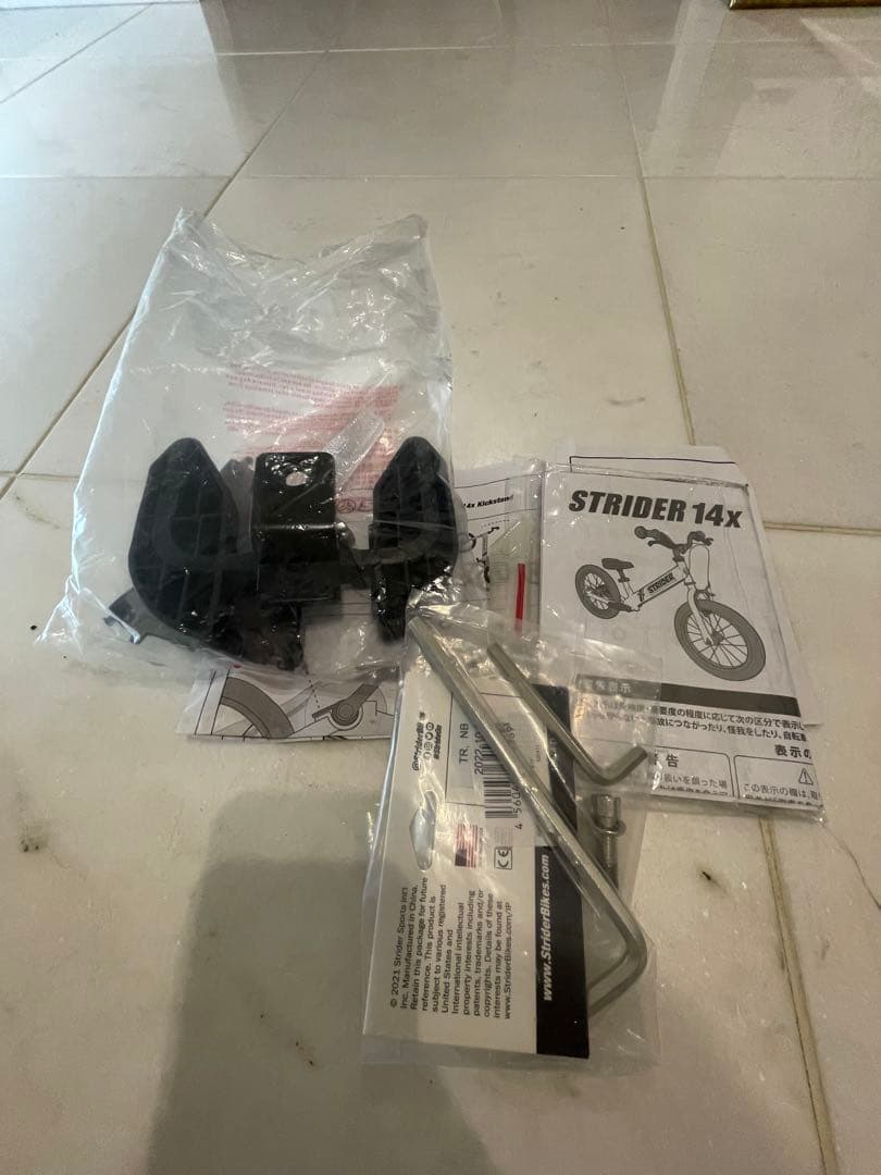 直接取引東京都ストライダー14X