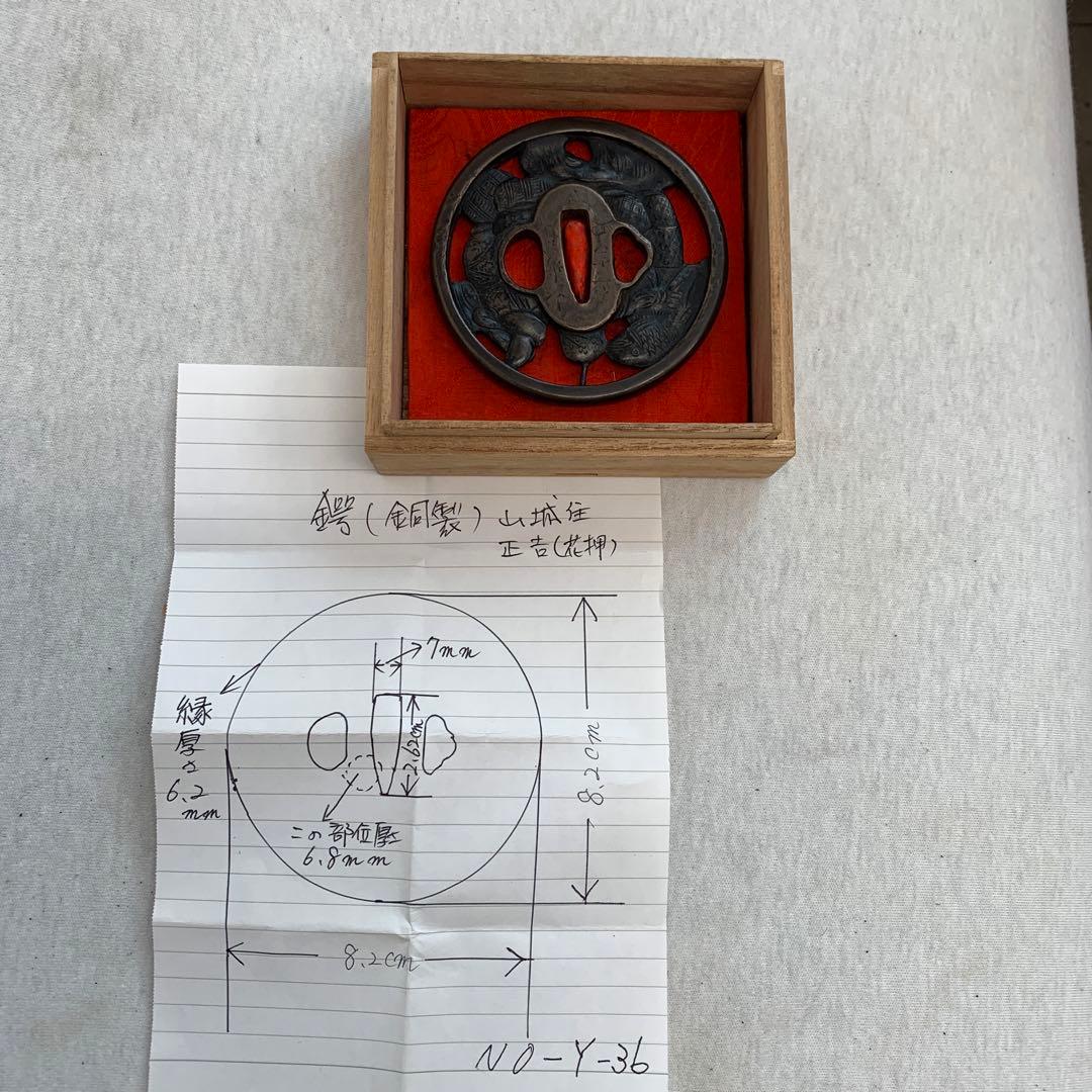 鍔　銅製　山城住正吉　花押　大刀鍔　本歌