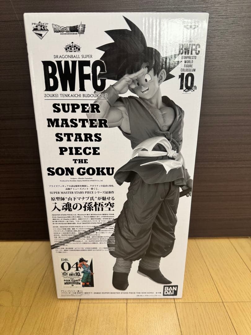 孫悟空　BWFC SMSP 04 D賞　二次元彩色　国内正規品　未開封　希少