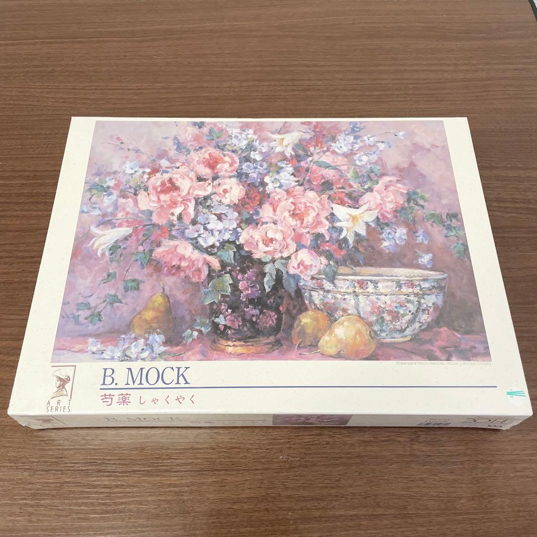 希少 （未開封）『芍薬 しゃくやく』B.MOCK グソーパズル 2014ピース
