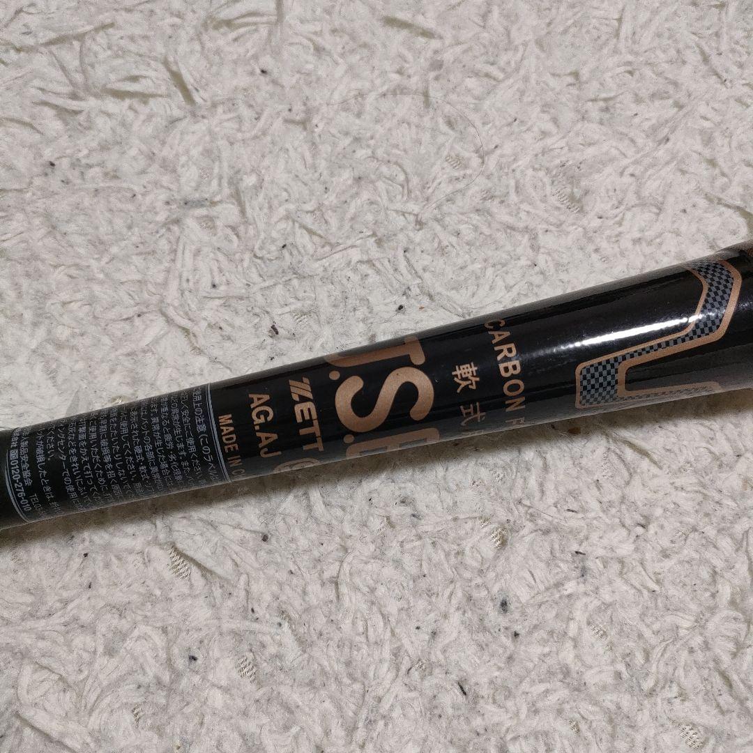 ゼット　一般軟式用バット　ZETT ブラックキャノンZ2