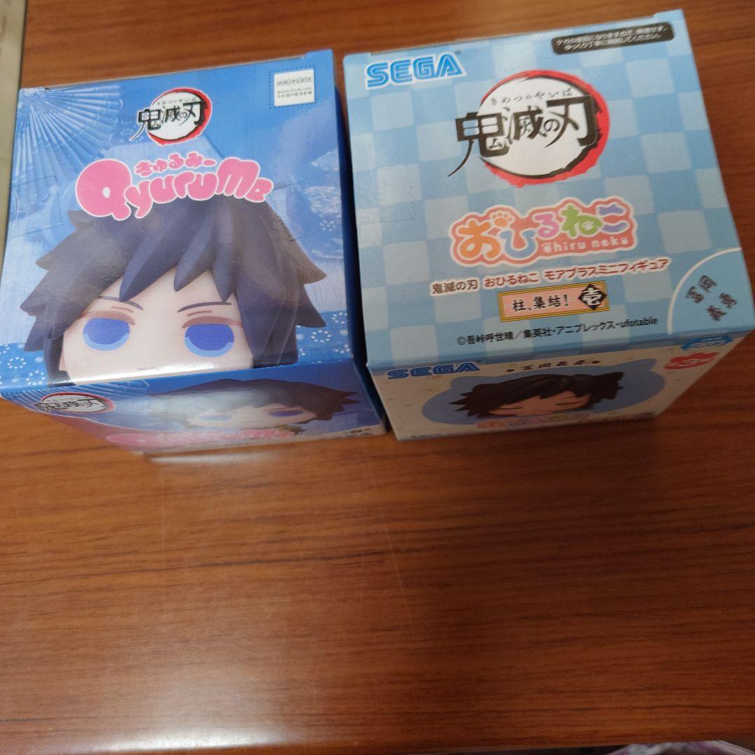 冨岡義勇 おひるねこ きゅるみー セット SEGA