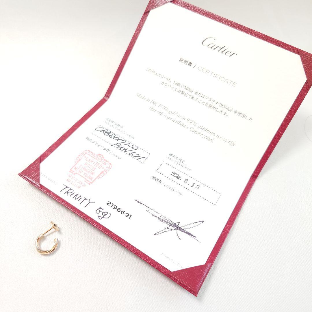 【磨き済】カルティエ トリニティ フープ ピアス 片耳用 6966