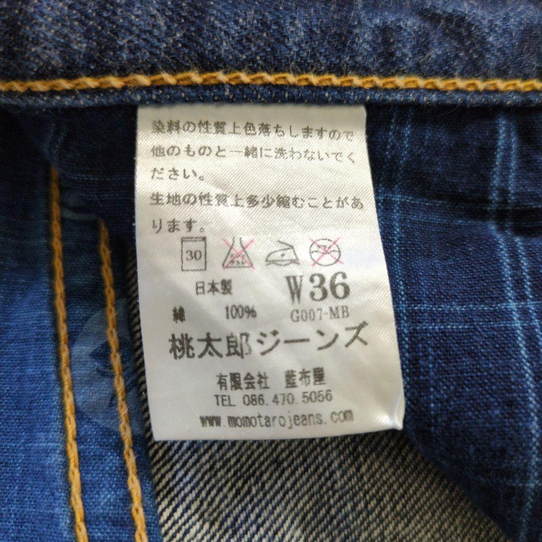 桃太郎ジーンズ 銅丹レーベル 大戦系 デニム セルビッチ ボタンフライ 日本製