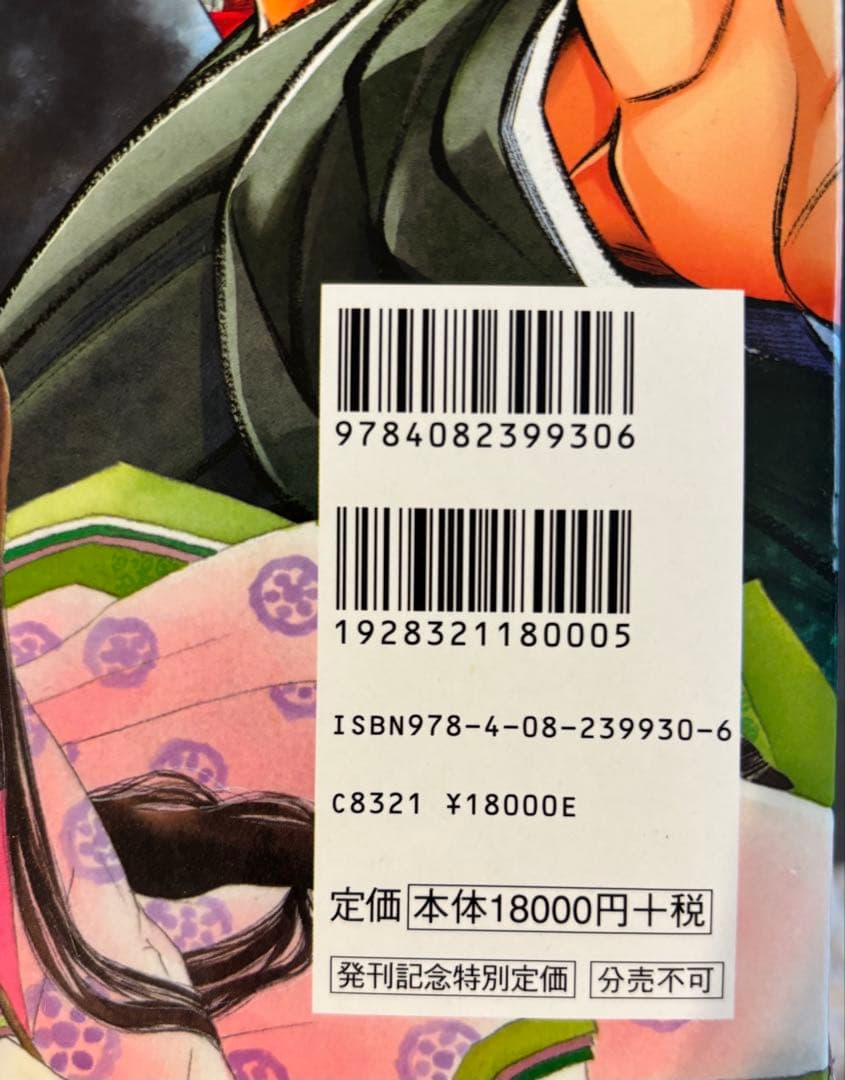 【美品】日本の歴史 全20卷セット2020年度版