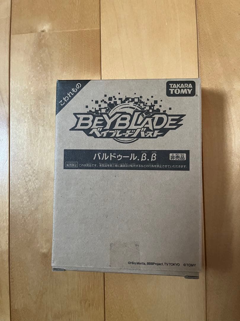 ベイブレードバースト　まとめ売り