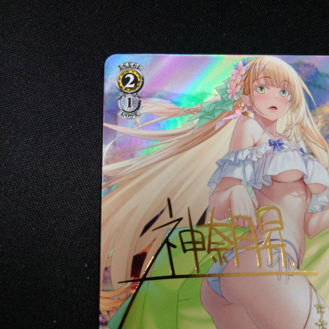 ヴァイス エルフの国のお嬢様 リュディ SP 角川スニーカー文庫