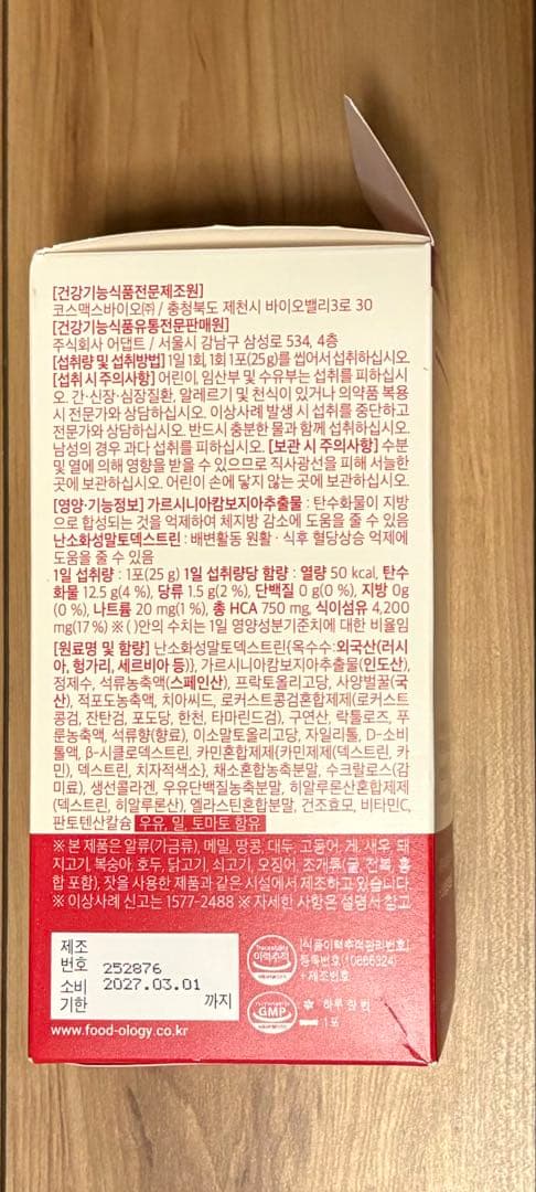 FOODOLOGY カッティングゼリー セット