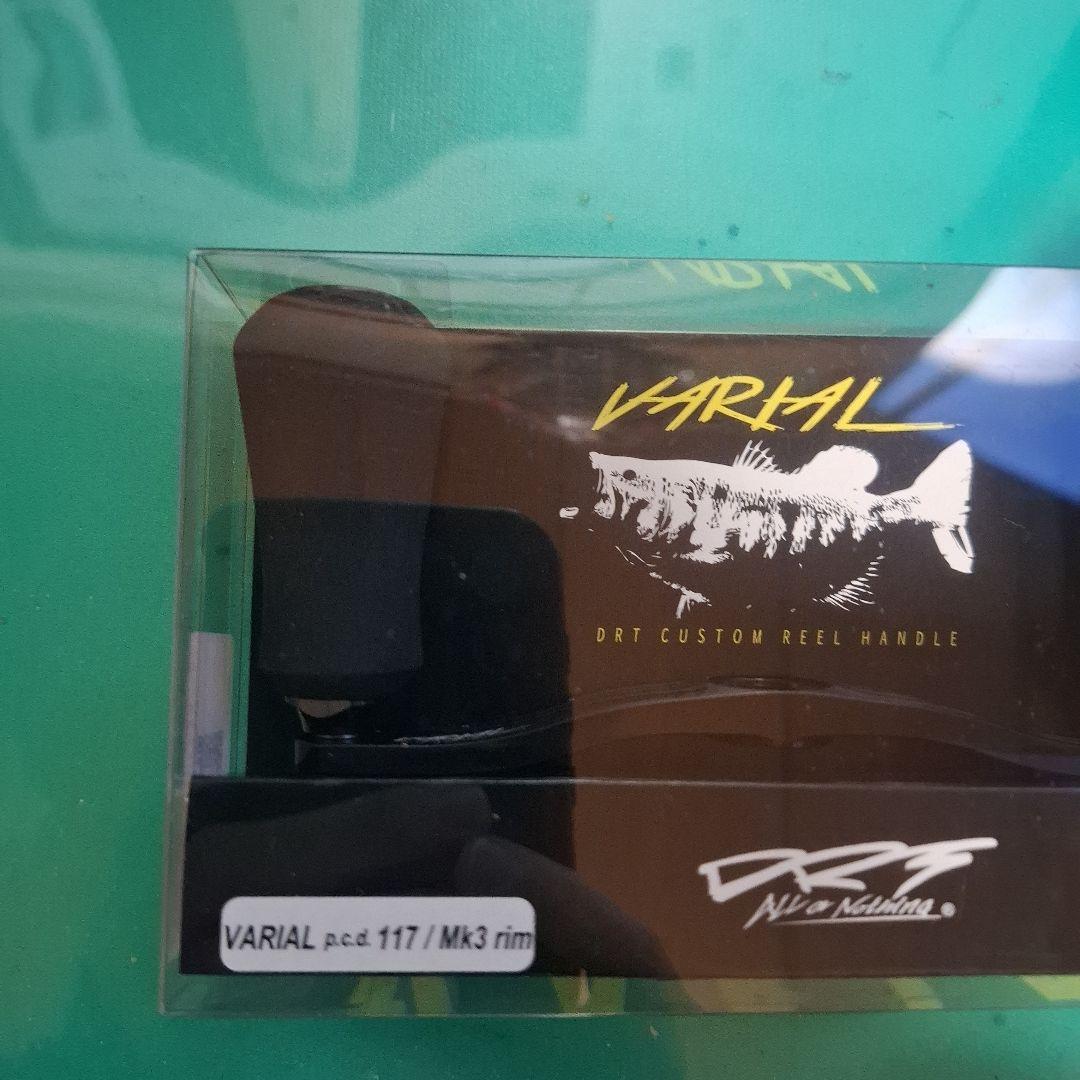新製品　DRT 　バリアルハンドル　 VARIAL 117　　ブラック　Mk3