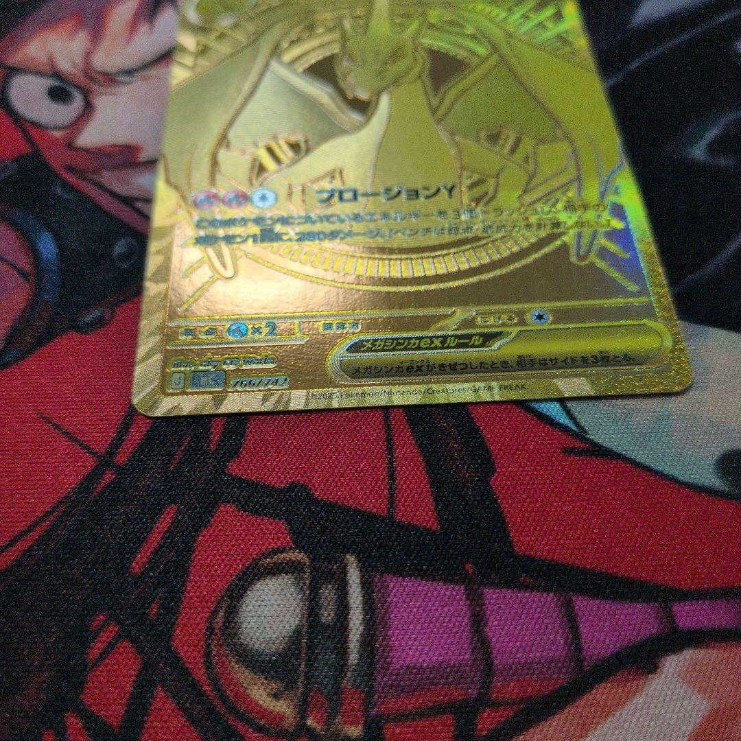 【即日発送】メガリザードンY MUR スタートデッキ100