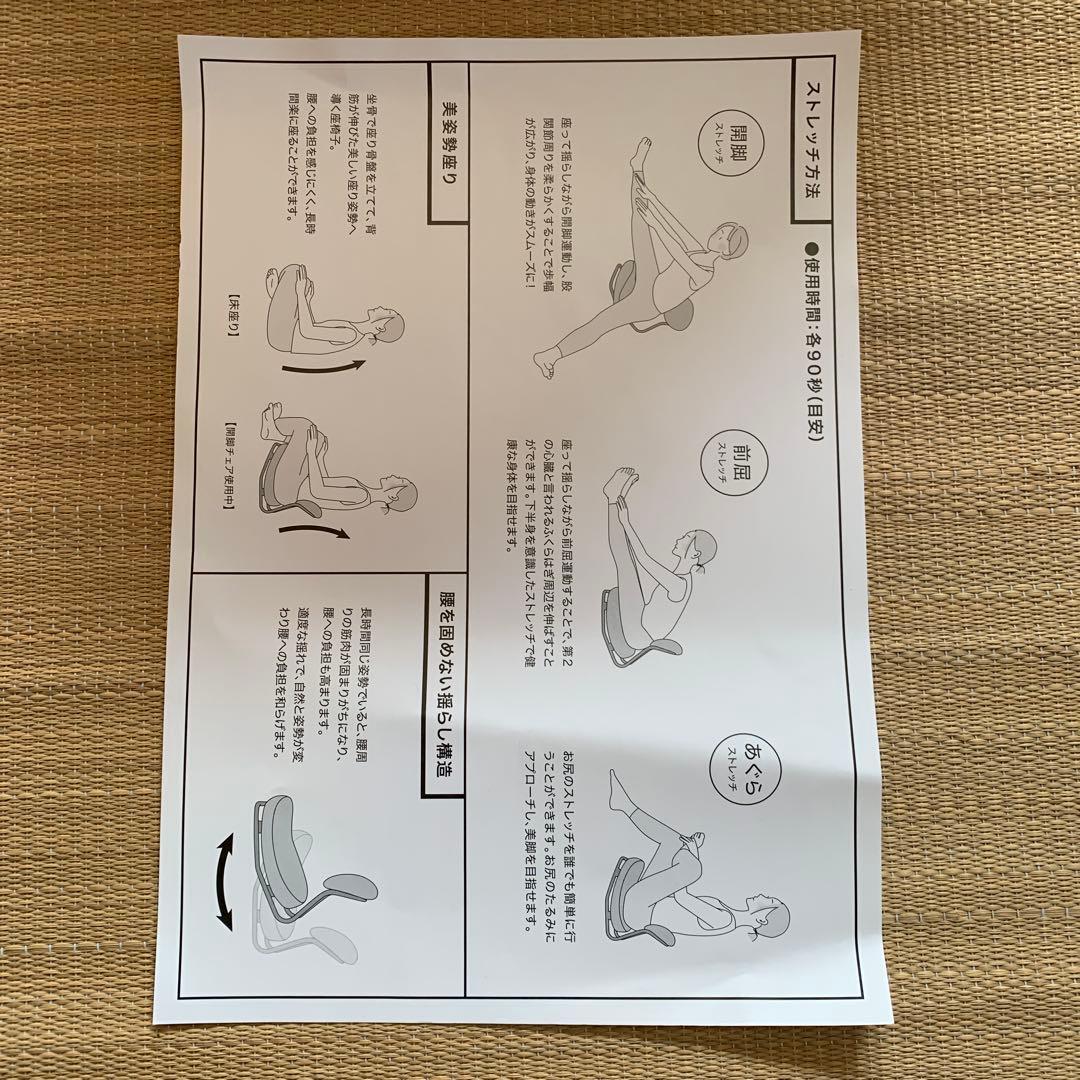 Re STreCH 開脚チェア　グレー