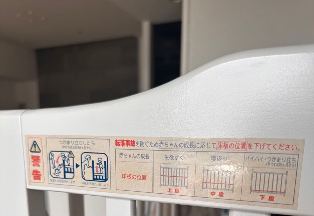 KATOJI ハイタイプ　ベビーベッド ホワイト