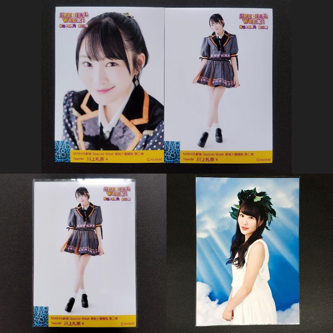 NMB48 川上礼奈 生写真 グッズセット