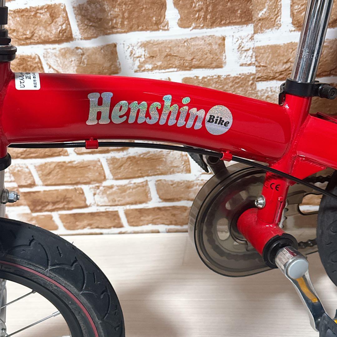Henshin Bike へんしんバイク 12インチ 赤　自転車