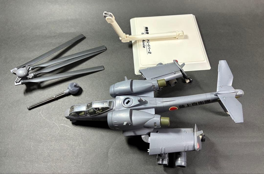 コトブキヤ　劇場版機動警察パトレイバー2 ヘルハウンド