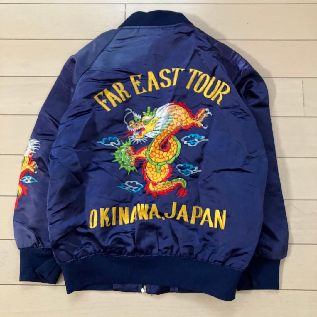 11.21 ヴィンテージ 沖縄 スカジャン 龍 ドラゴン ネイビー 刺繍 古着