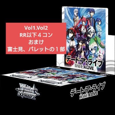 デート・ア・ライブ ４コン　Vol1.Vol2 おまけ付き