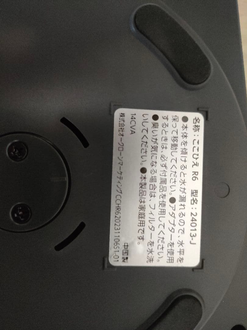 最新　ここひえ　R6 24013-J　 スポットクーラー　冷風機