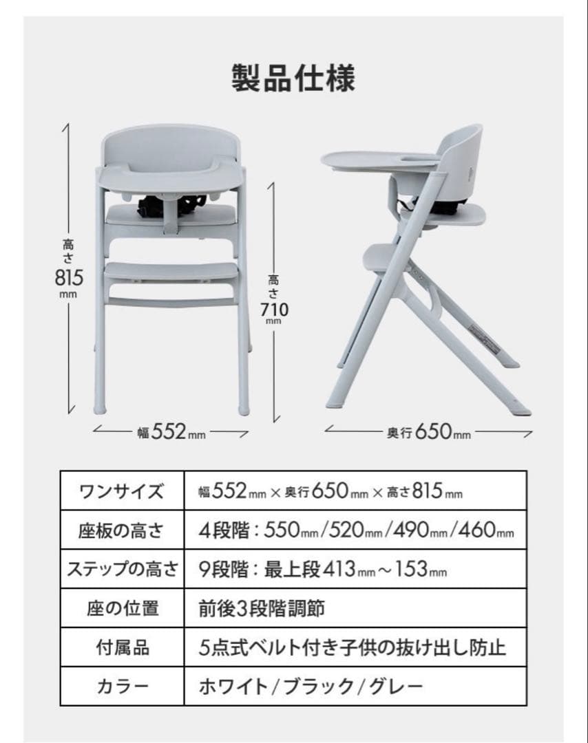 【横浜市】ハイチェア　ベビーチェア　グレージュ