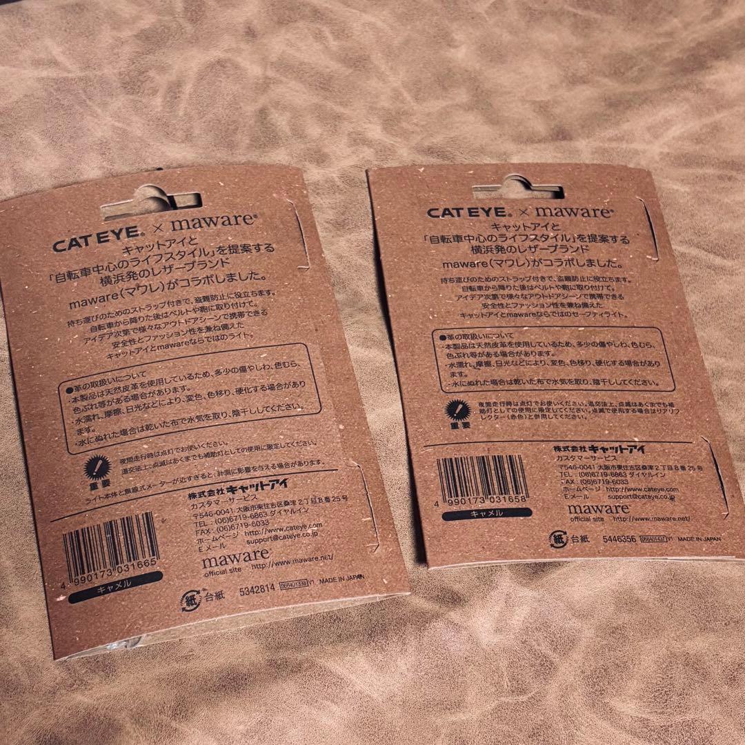 CAT EYE レザー自転車用フロントライト リアライト マワレライトセット