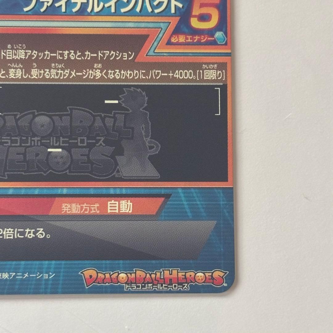 ドラゴンボールヒーローズ　旧弾　ベジータ　H3-CP8　CP