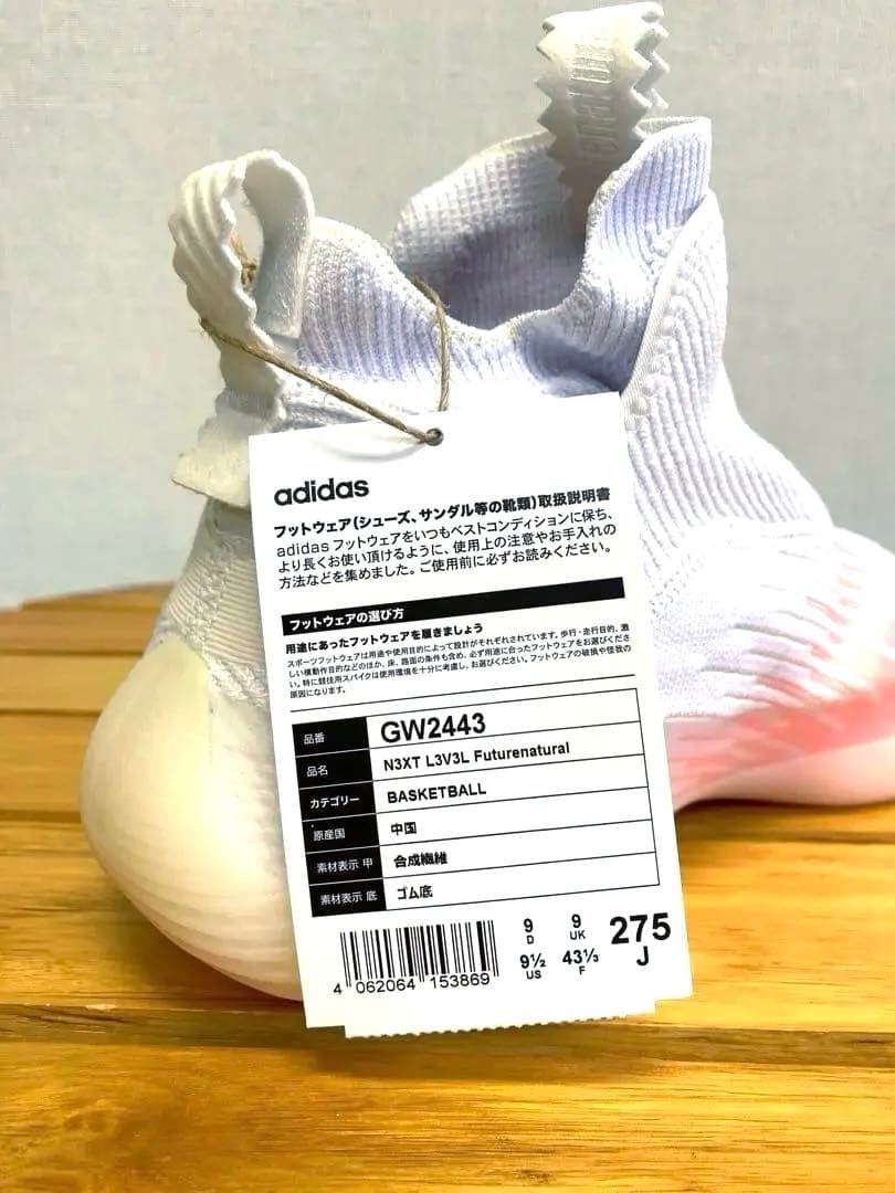 ADIDAS N3XT L3V3L FUTURENATURAL 27.5cm 白