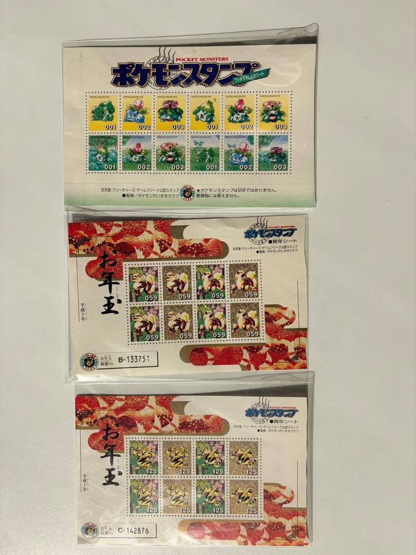 ポケモンスタンプ