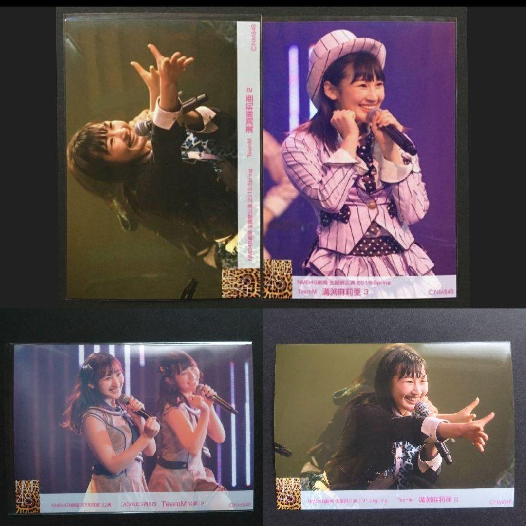 NMB48 溝渕麻莉亜 生写真 グッズセット