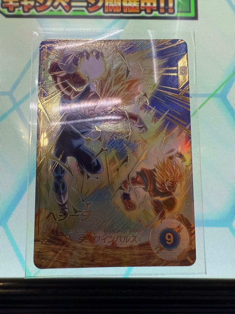 sdv6-034 ベジータ　パラレル　ドラゴンボールスーパーダイバーズ