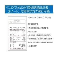 カシオ SR-G3 2022年製 適格簡易請求書対応 レジスター 250728