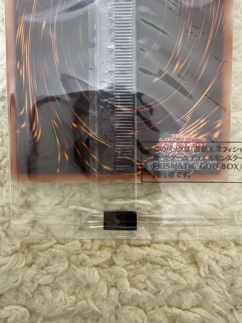 遊戯王 三幻神 プリズマ プリシク 未開封 3枚セット