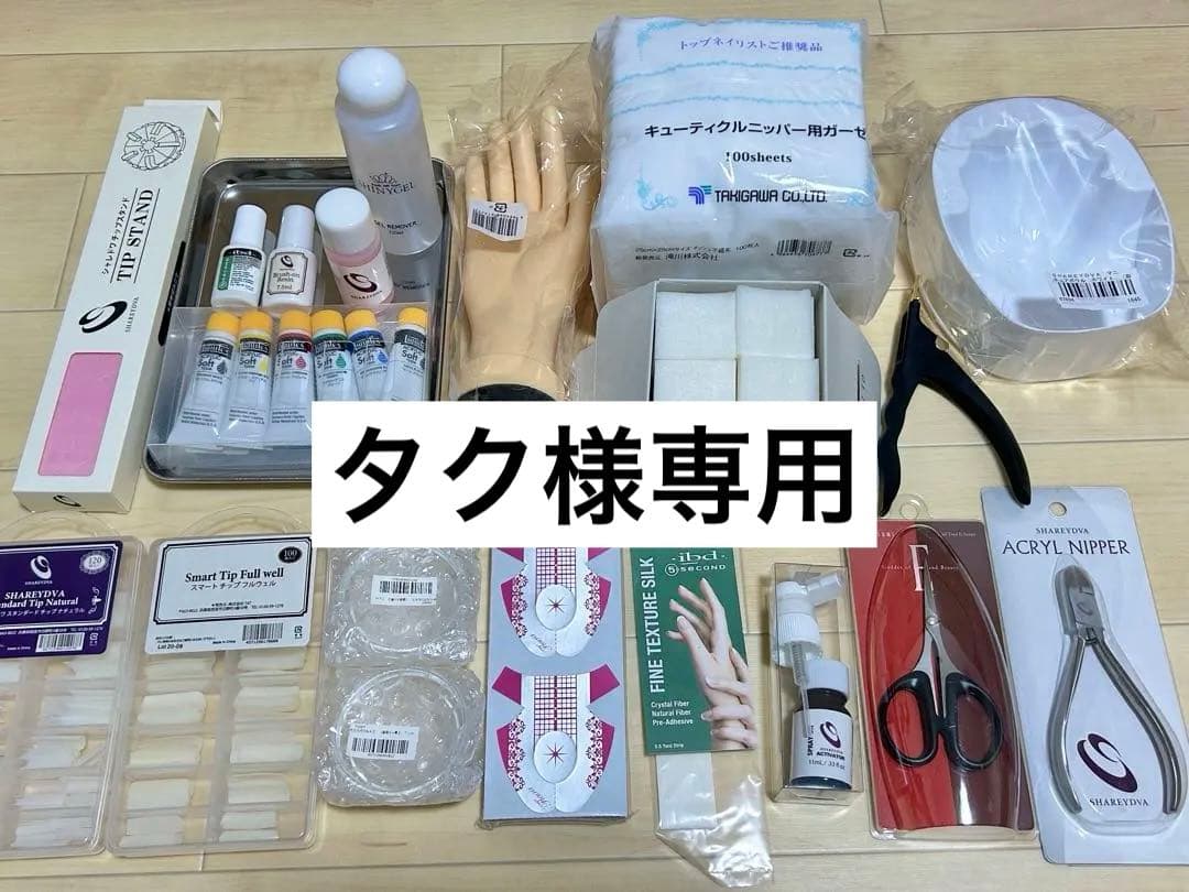 JNAネイリスト検定　2級3級、初級中級上級